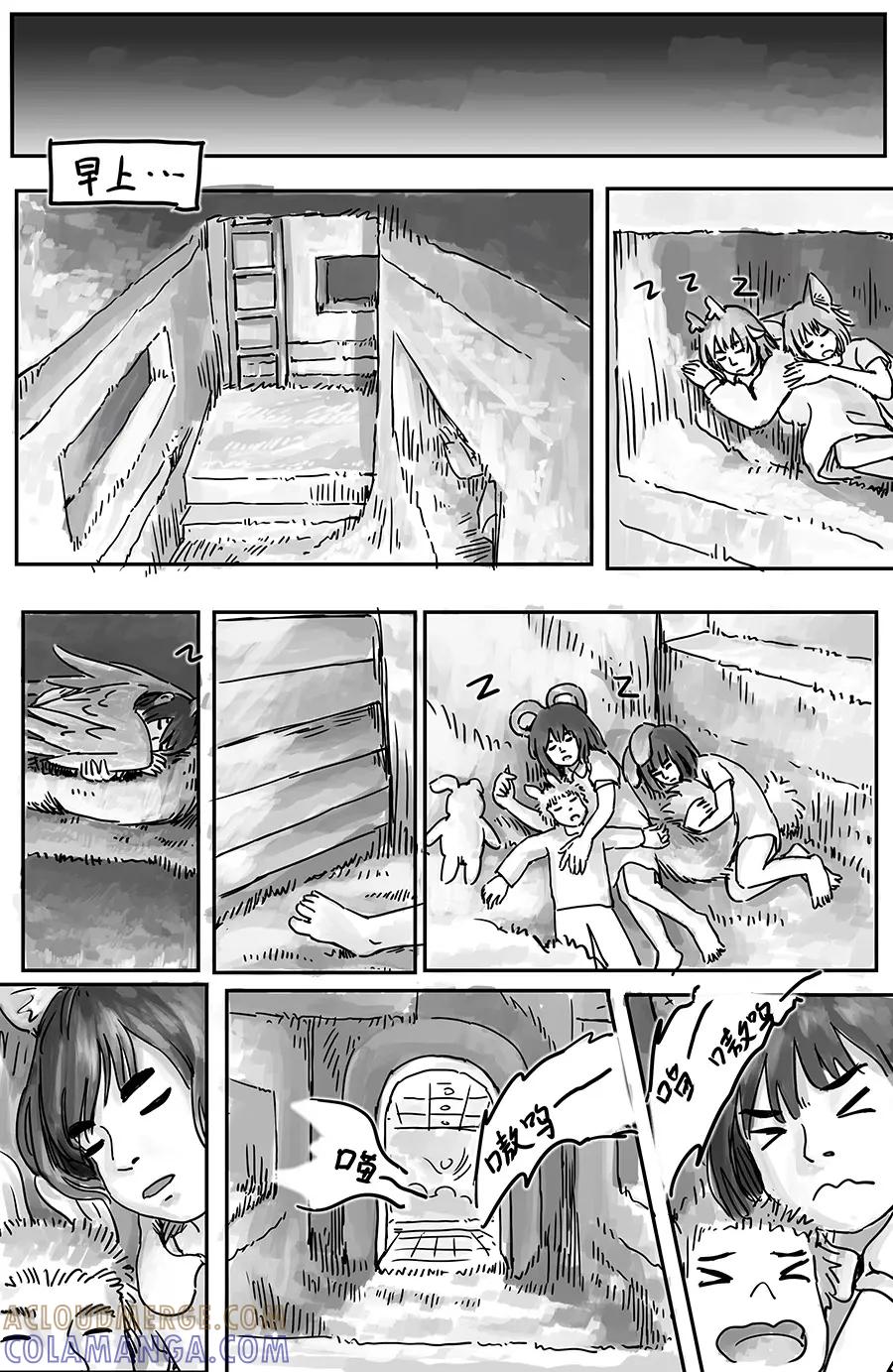 《黑猫和狐狸》3 第6页