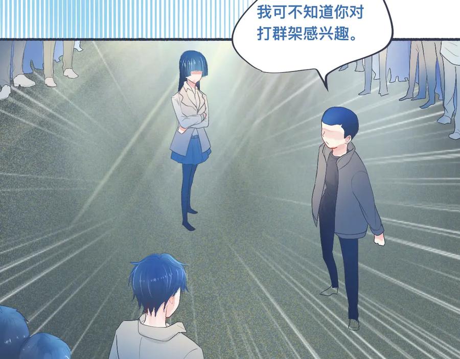 《黑道大哥的怪物打手》她的出现 第16页