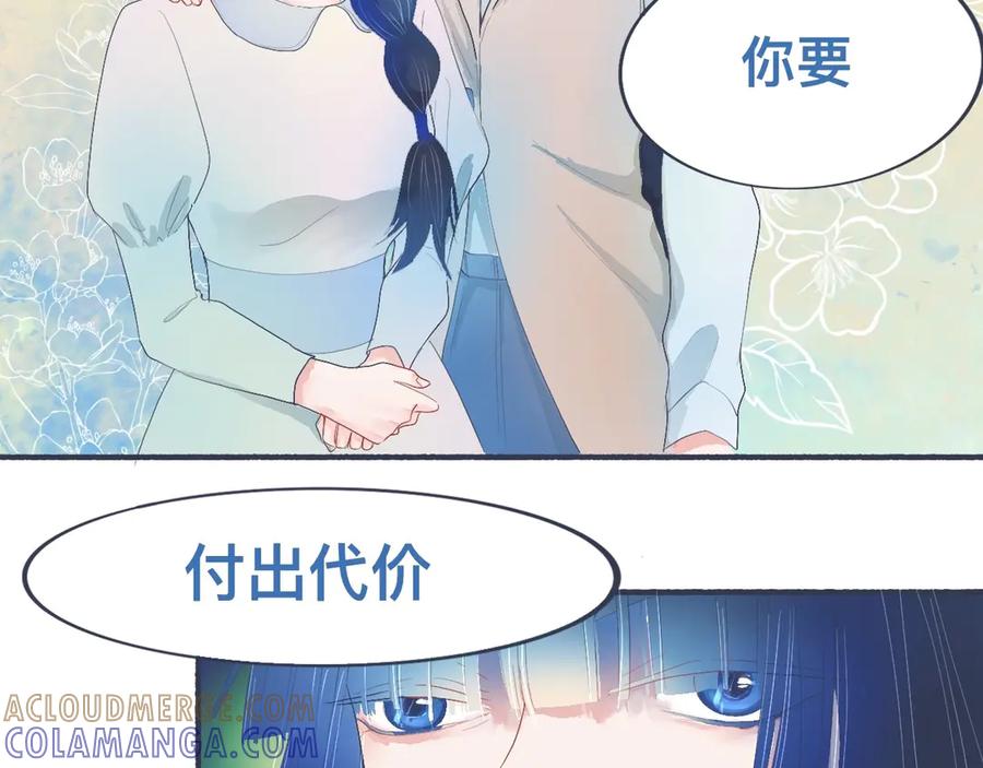 《黑道大哥的怪物打手》她的出现 第23页