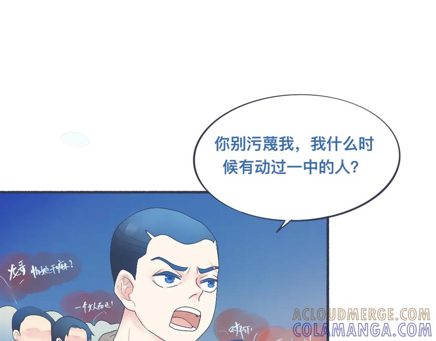 《黑道大哥的怪物打手》她的出现 第19页