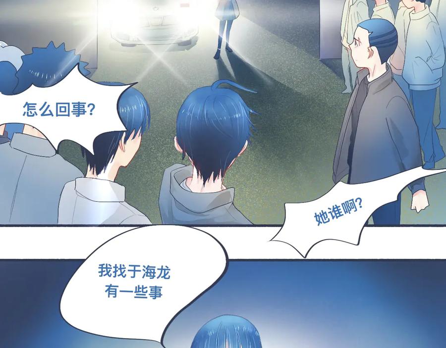 《黑道大哥的怪物打手》她的出现 第12页