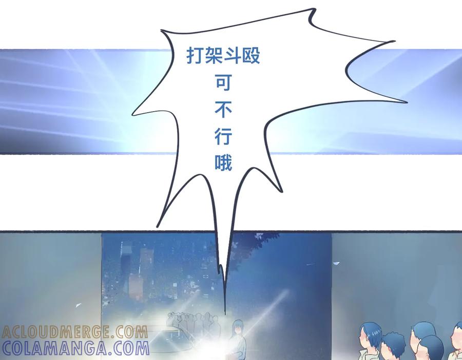 《黑道大哥的怪物打手》她的出现 第11页