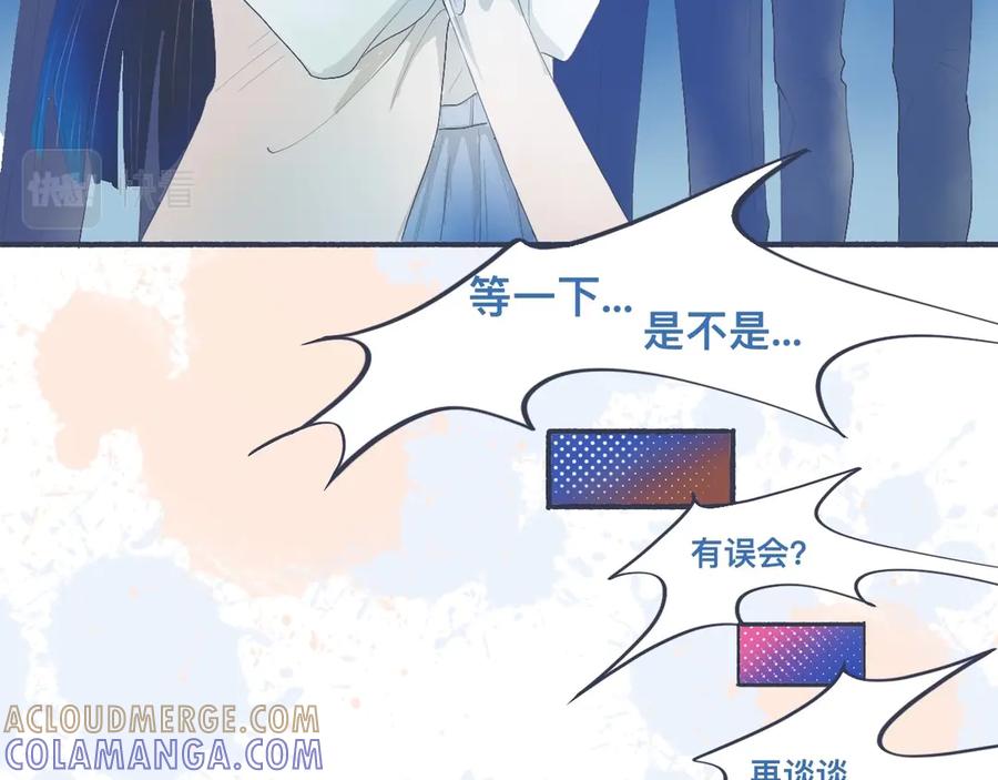 《黑道大哥的怪物打手》她的出现 第27页