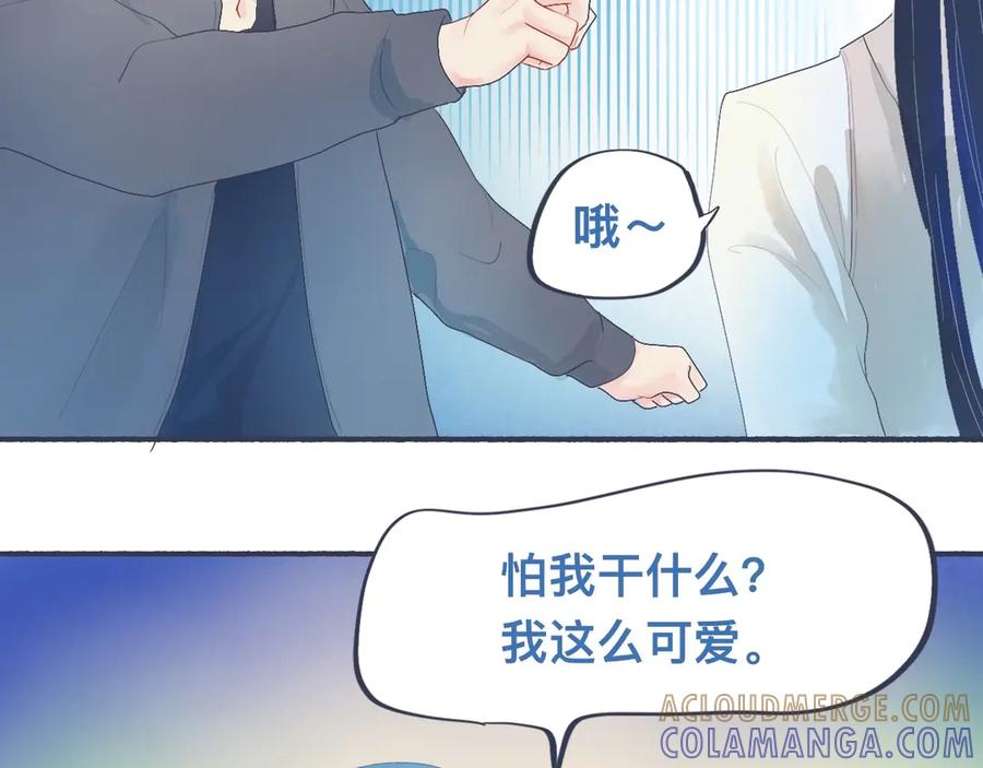 《黑道大哥的怪物打手》她的出现 第25页
