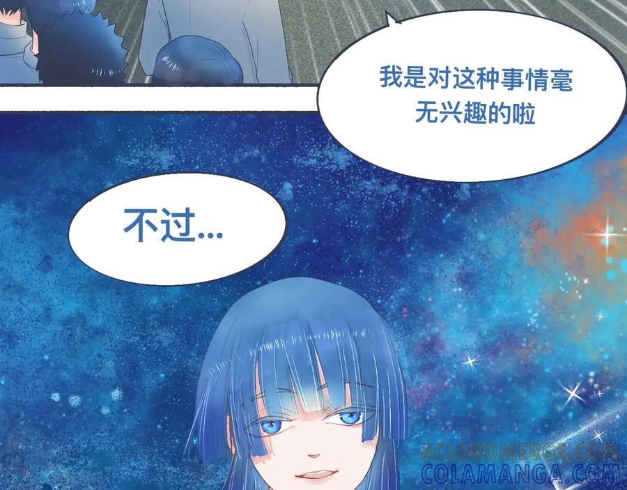 《黑道大哥的怪物打手》她的出现 第17页