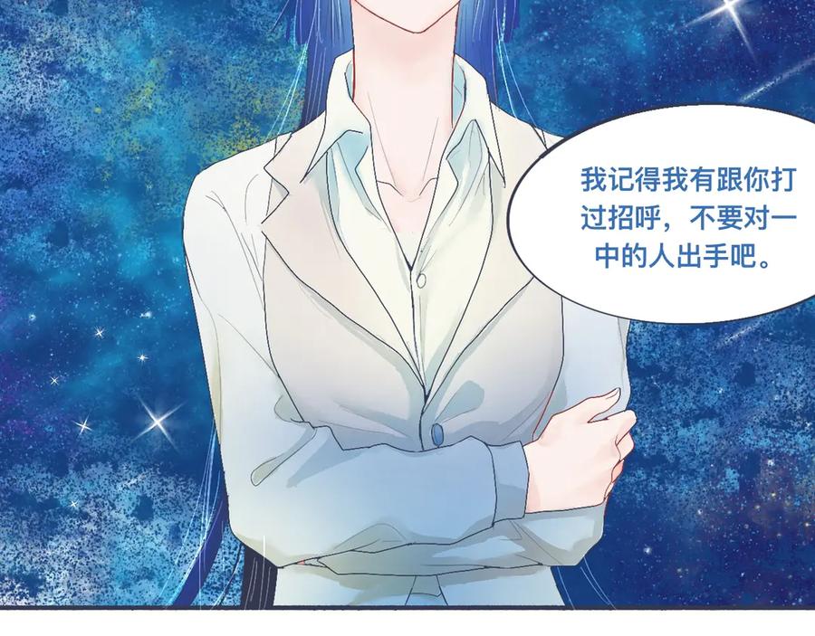 《黑道大哥的怪物打手》她的出现 第18页