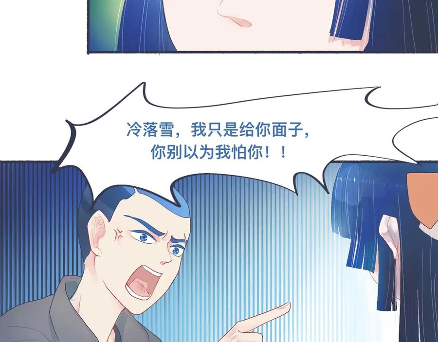 《黑道大哥的怪物打手》她的出现 第24页