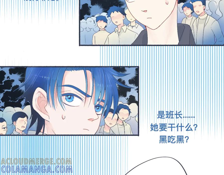 《黑道大哥的怪物打手》她的出现 第15页