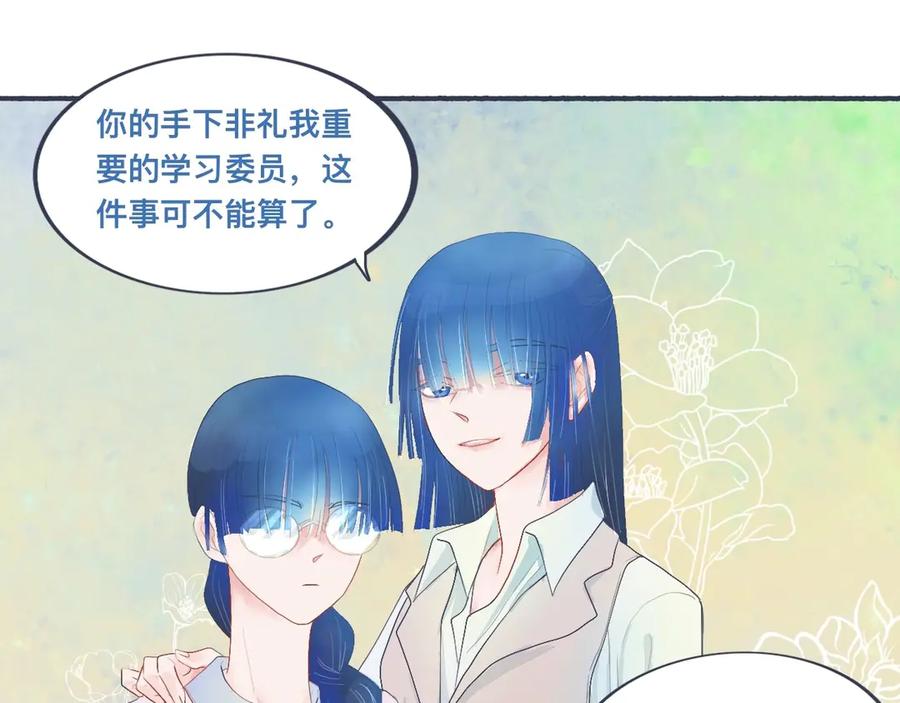 《黑道大哥的怪物打手》她的出现 第22页