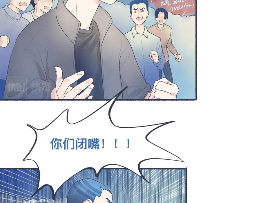 《黑道大哥的怪物打手》她的出现 第20页