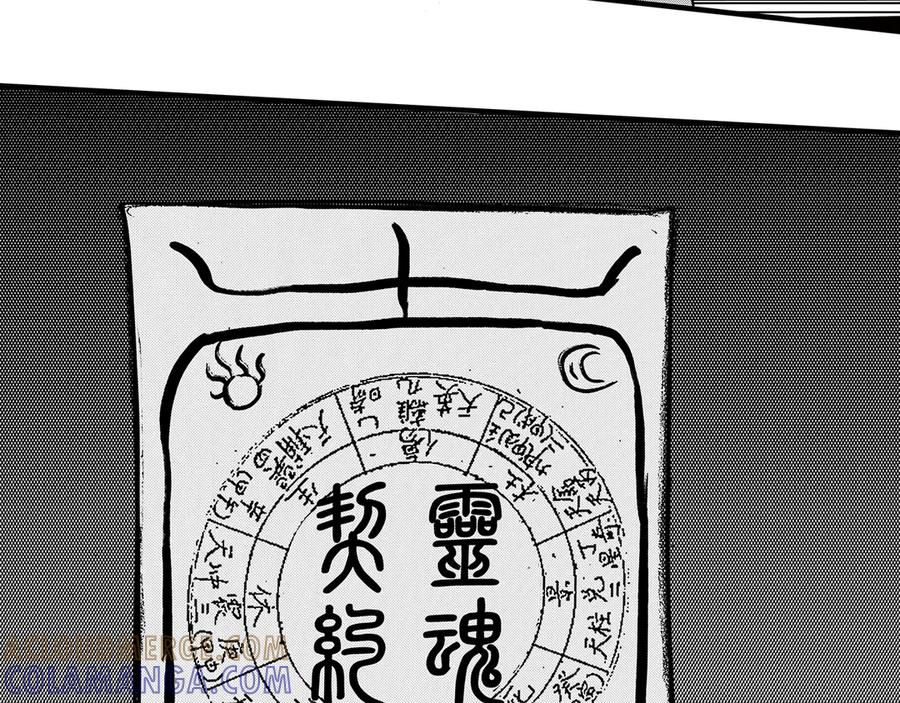 《通灵先生》第4话 挂碍恐惧No.4 第52页