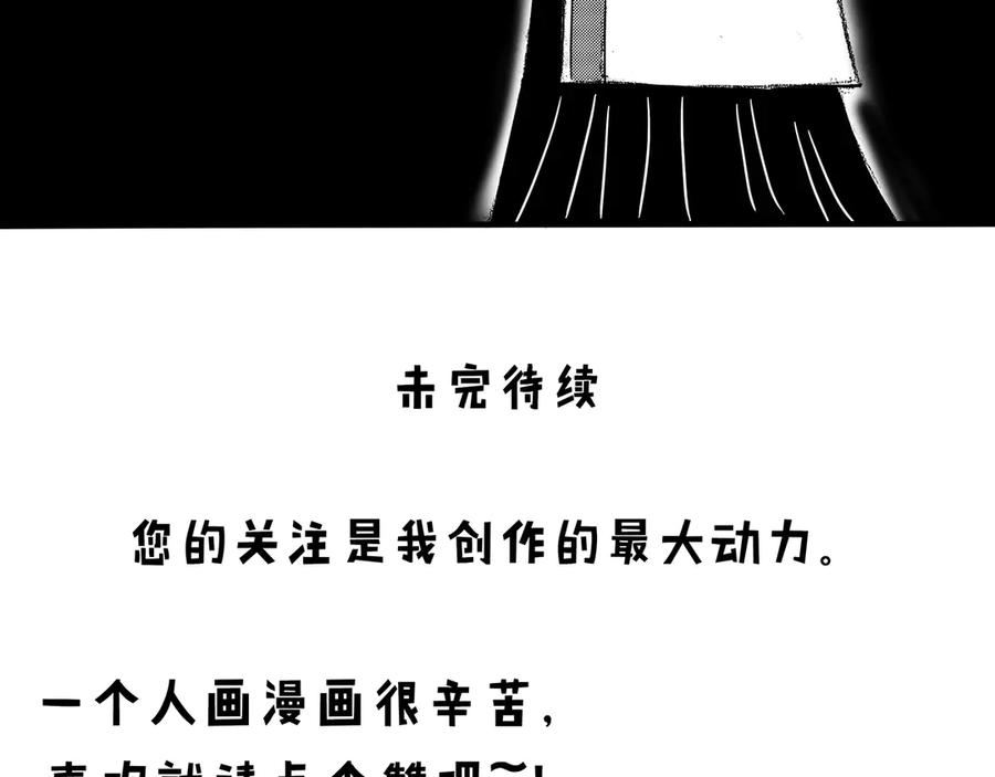 《通灵先生》第4话 挂碍恐惧No.4 第56页