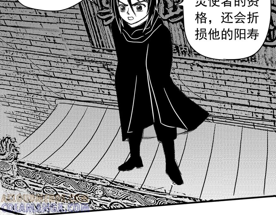 《通灵先生》第4话 挂碍恐惧No.4 第49页