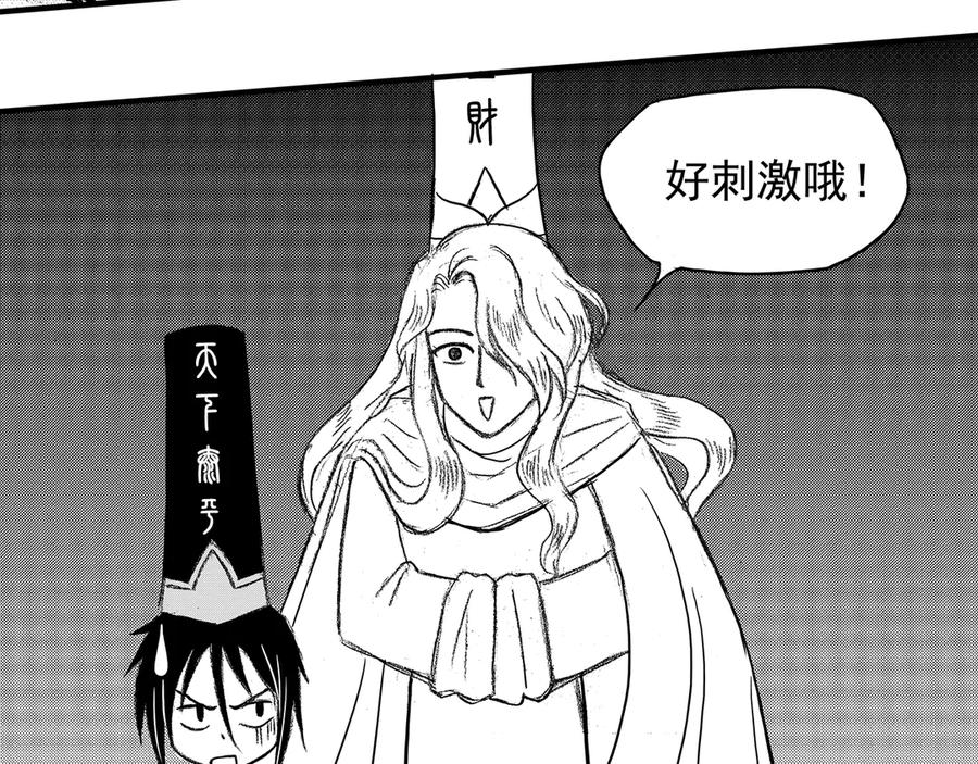 《通灵先生》第4话 挂碍恐惧No.4 第50页