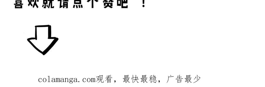 《通灵先生》第4话 挂碍恐惧No.4 第57页