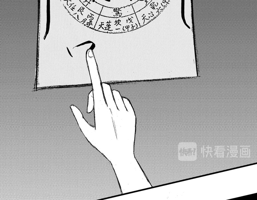 《通灵先生》第4话 挂碍恐惧No.4 第53页