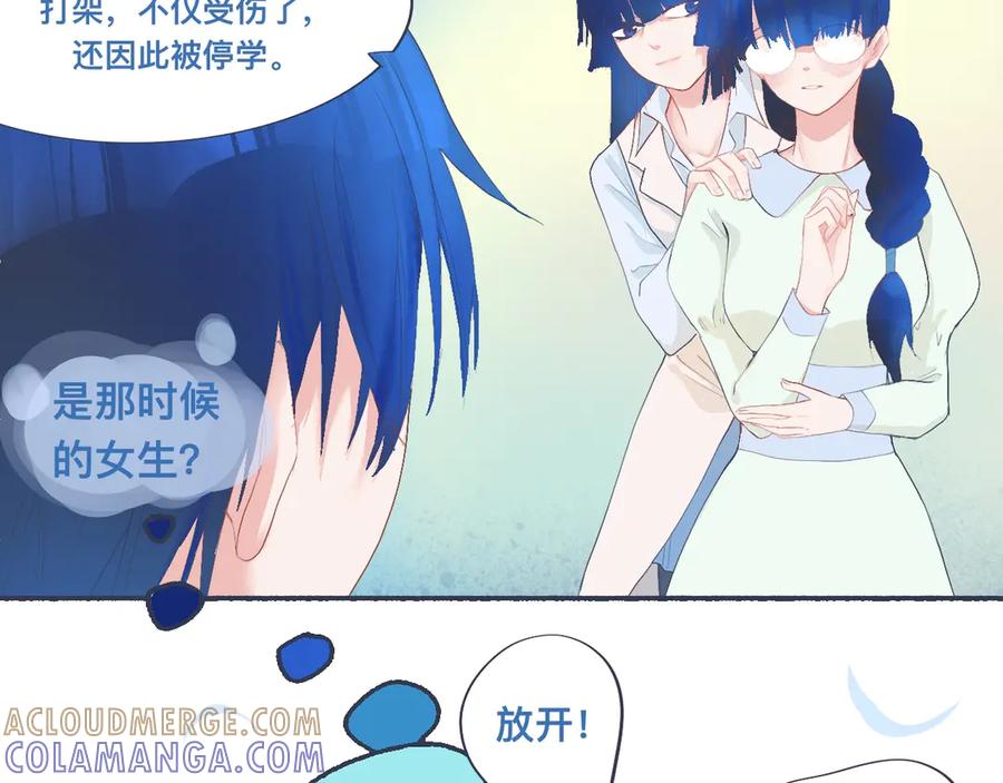 《黑道大哥的怪物打手》久违的重逢 第9页