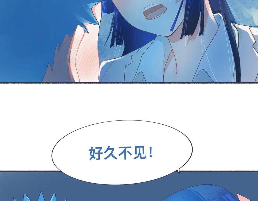 《黑道大哥的怪物打手》久违的重逢 第20页