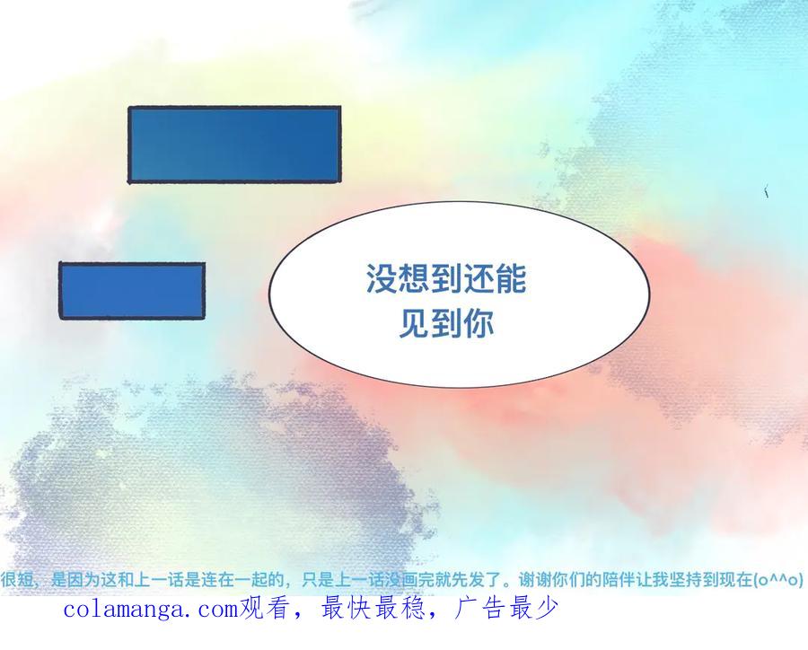 《黑道大哥的怪物打手》久违的重逢 第22页