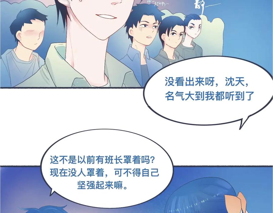 《黑道大哥的怪物打手》久违的重逢 第6页