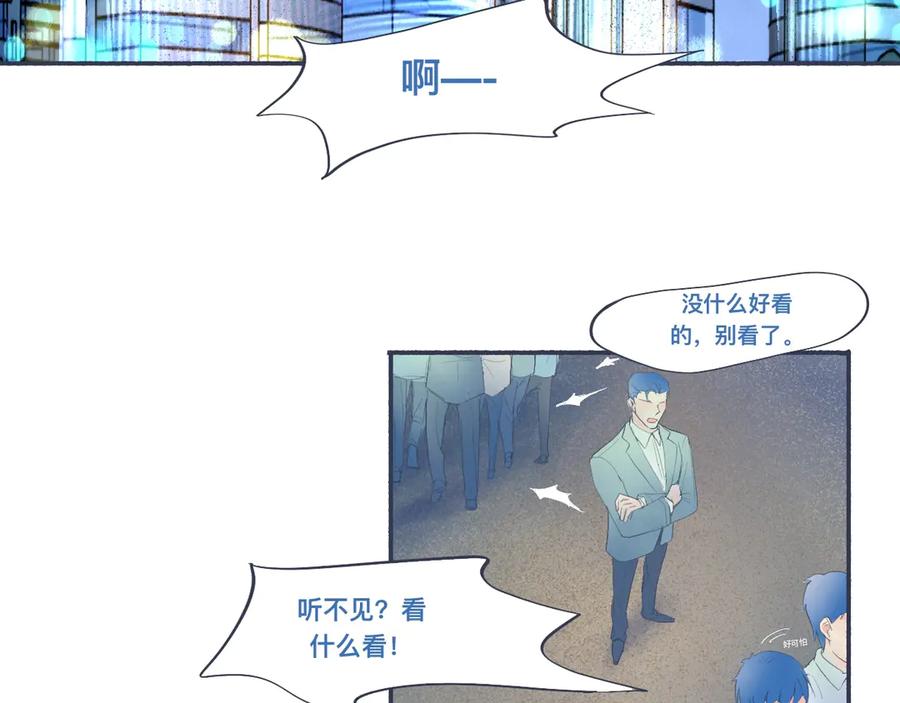 《黑道大哥的怪物打手》久违的重逢 第2页