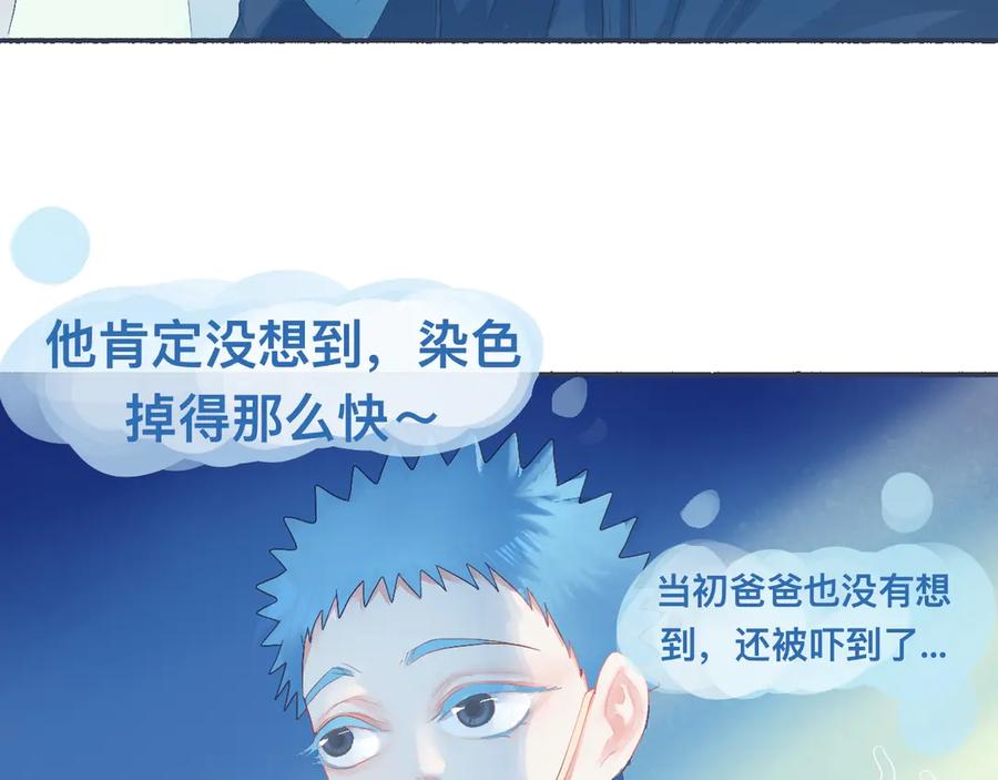 《黑道大哥的怪物打手》久违的重逢 第16页