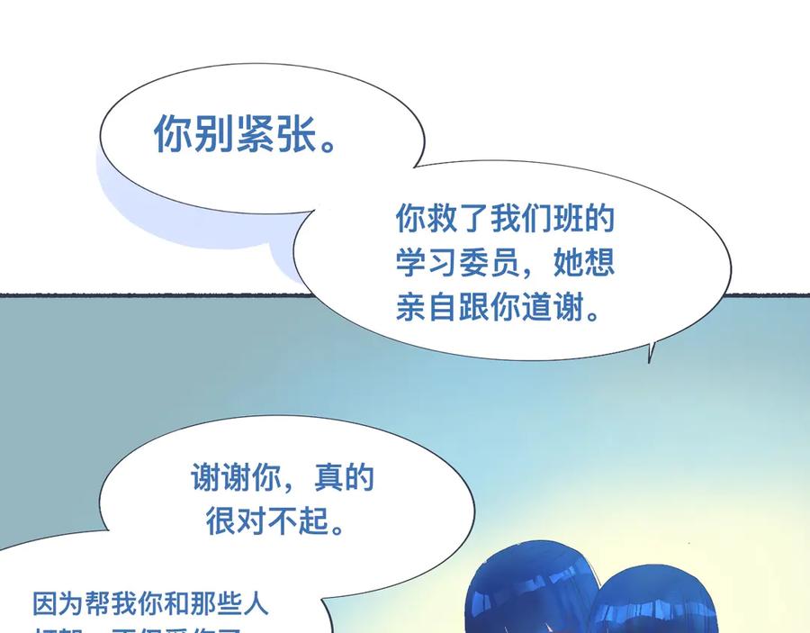 《黑道大哥的怪物打手》久违的重逢 第8页