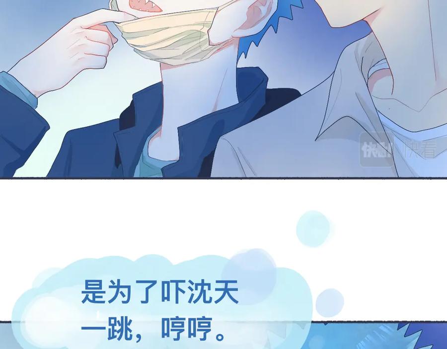 《黑道大哥的怪物打手》久违的重逢 第14页