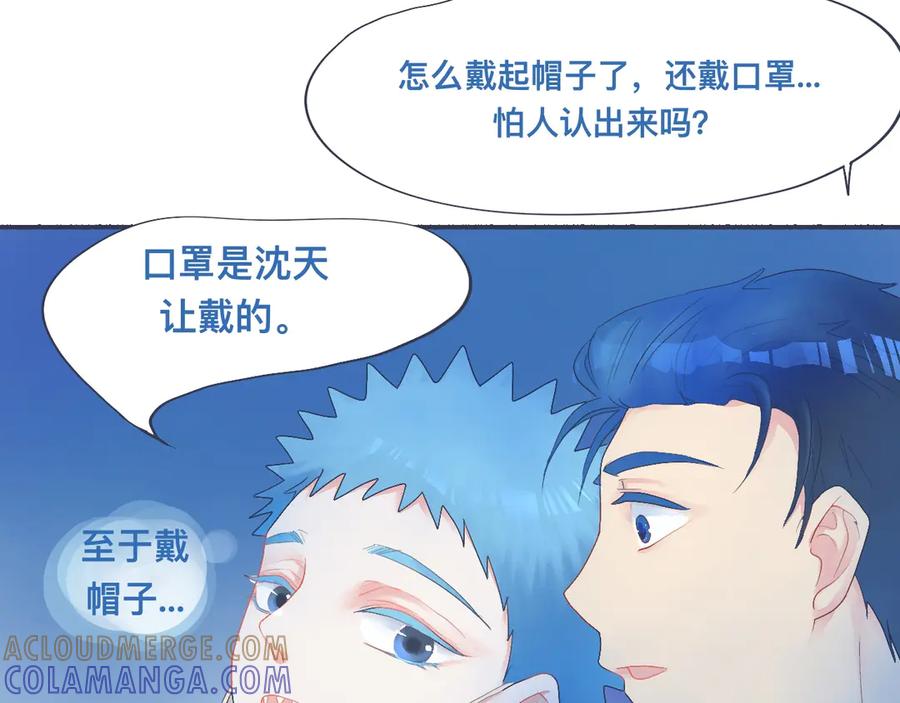 《黑道大哥的怪物打手》久违的重逢 第13页
