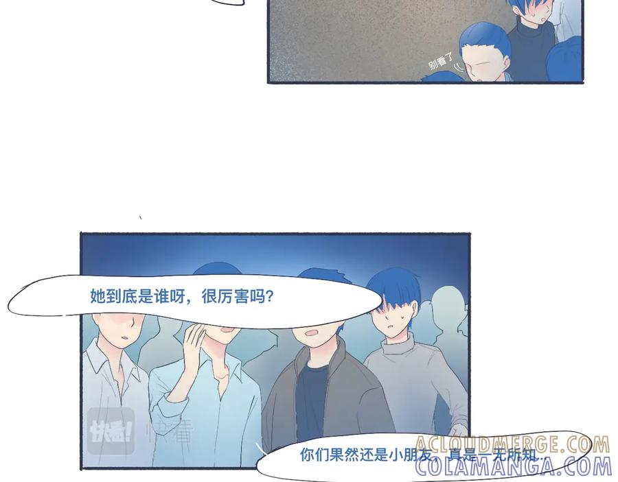 《黑道大哥的怪物打手》久违的重逢 第3页