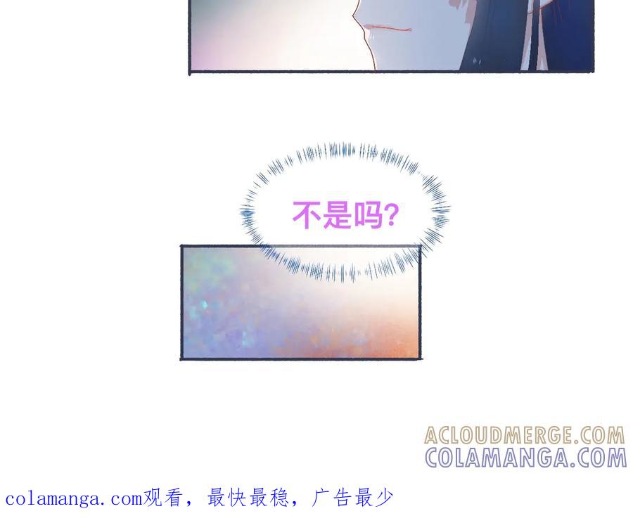 《黑道大哥的怪物打手》她的想法 第23页