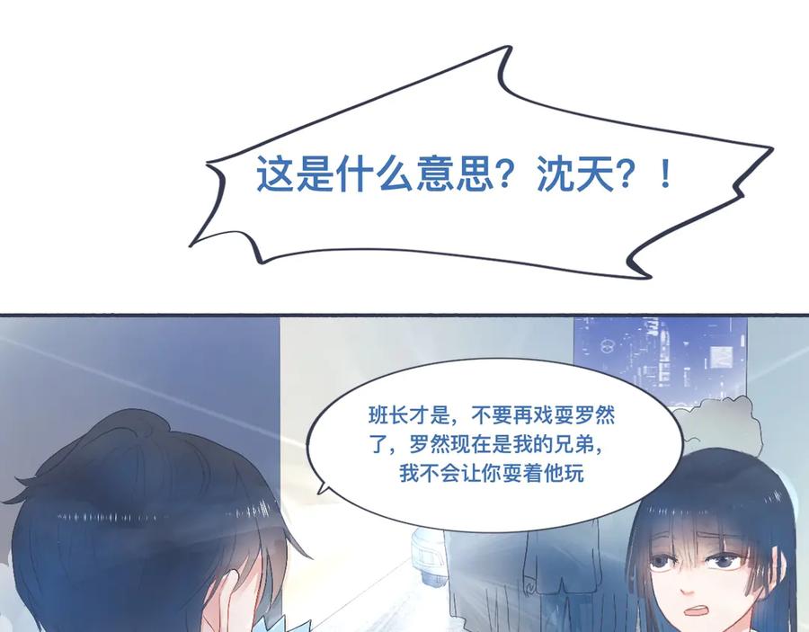 《黑道大哥的怪物打手》她的想法 第12页