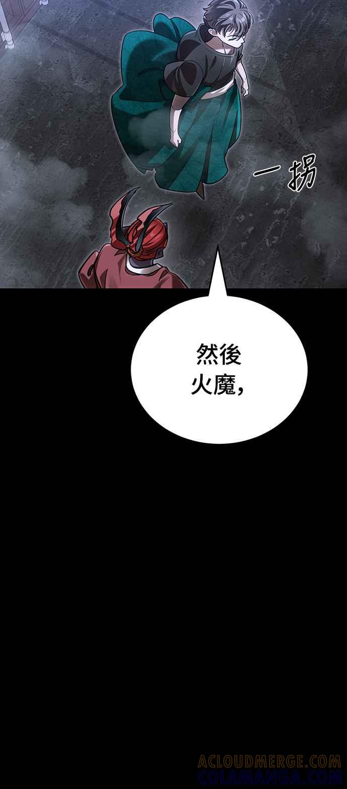 阎罗降临 - 第41话 - 第109张图