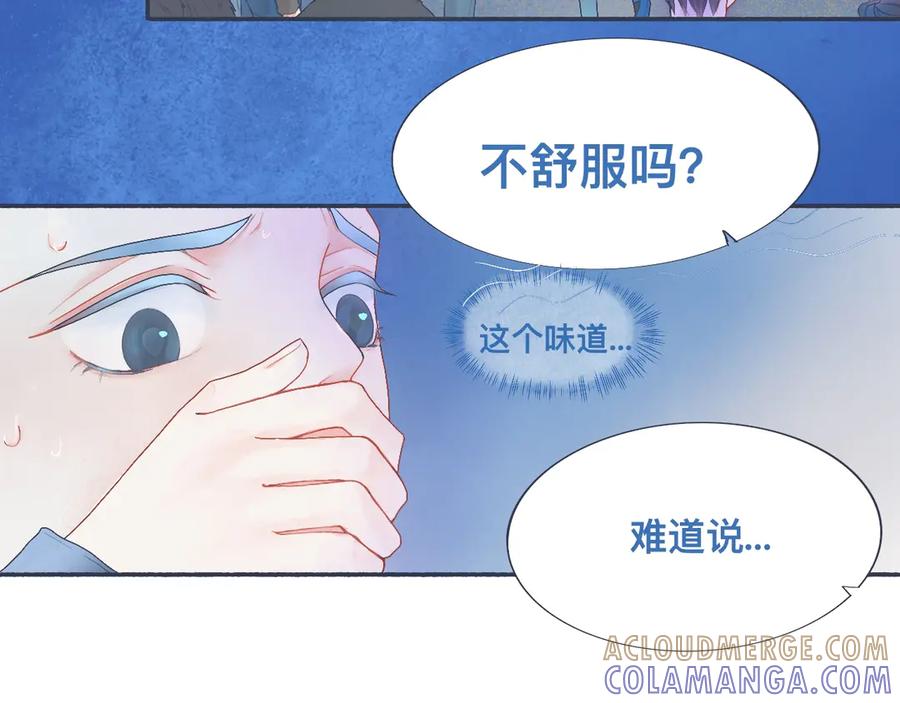 《黑道大哥的怪物打手》她的想法 第3页