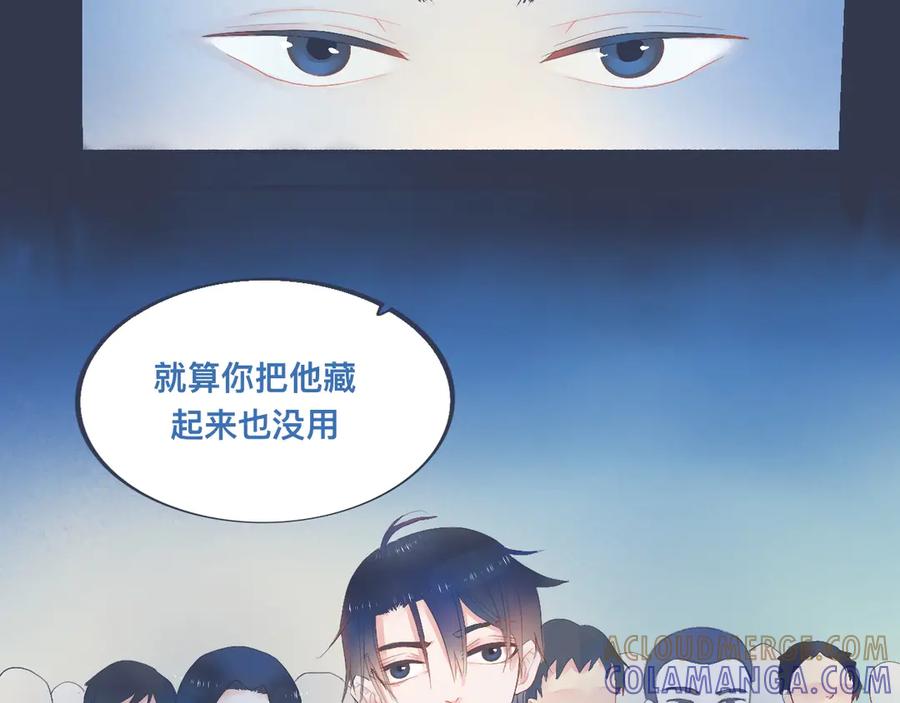 《黑道大哥的怪物打手》她的想法 第21页