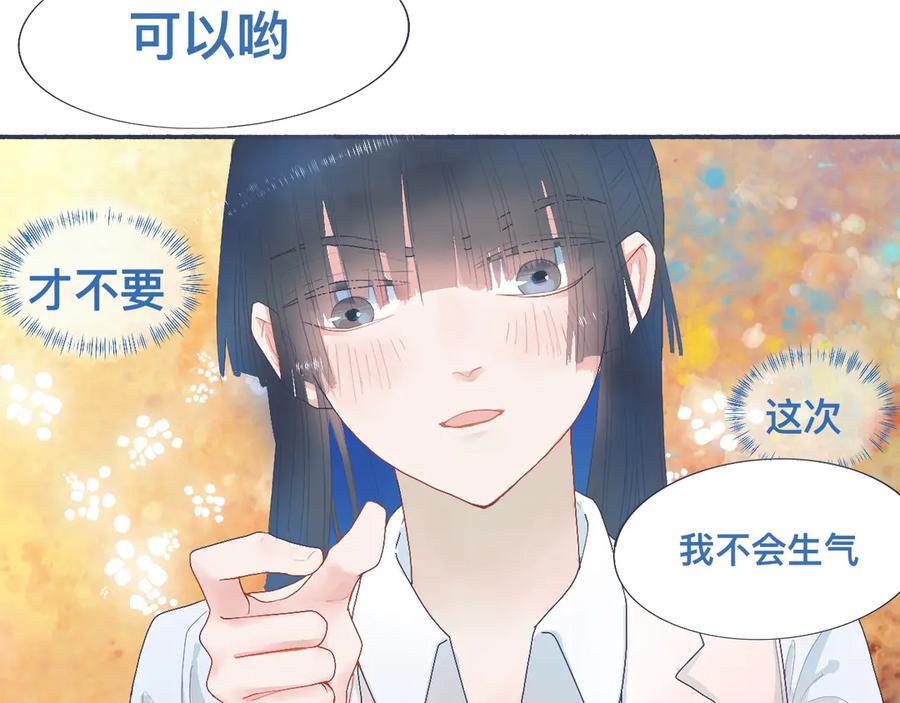 《黑道大哥的怪物打手》她的想法 第6页