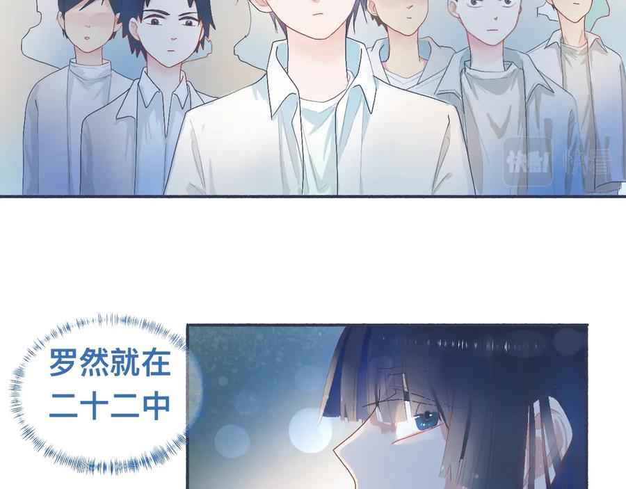 《黑道大哥的怪物打手》她的想法 第22页
