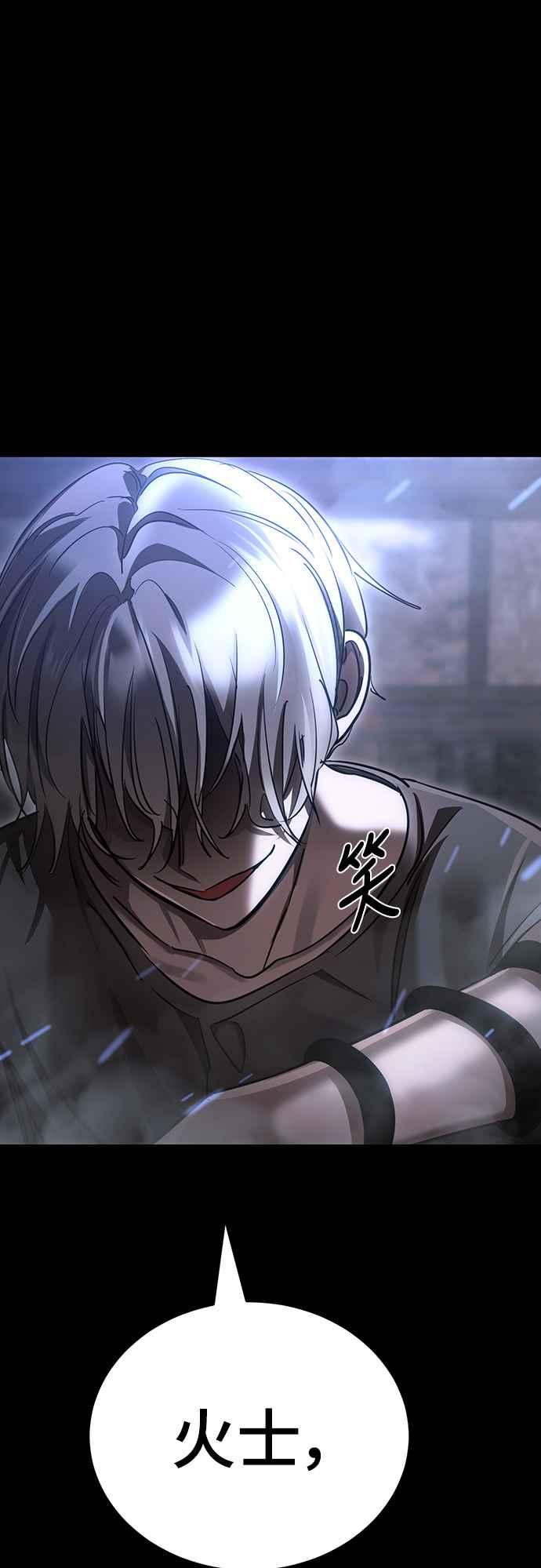 阎罗降临 - 第41话 - 第104张图