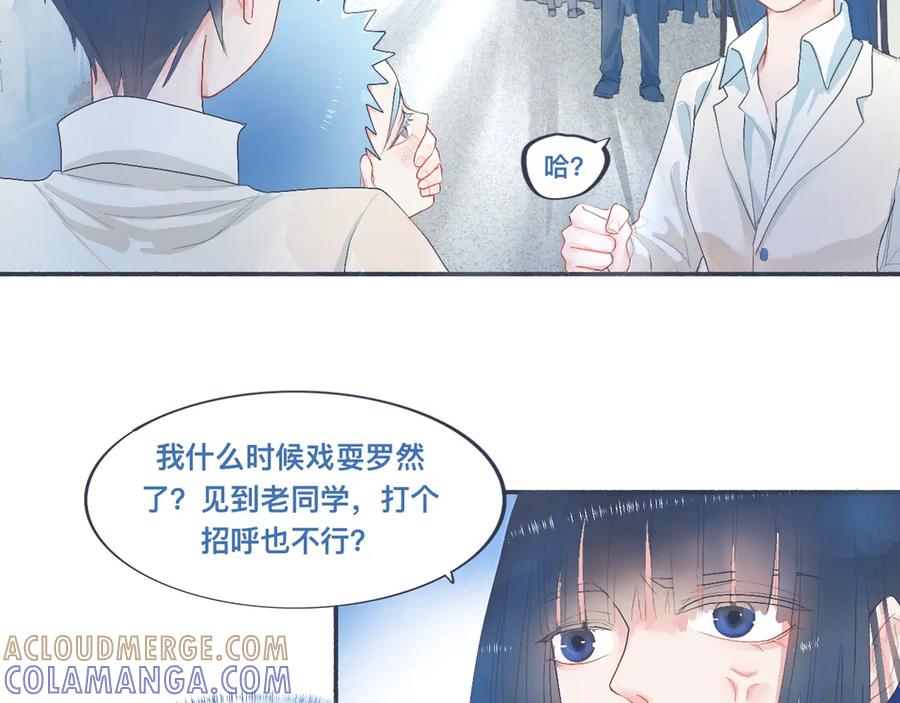 《黑道大哥的怪物打手》她的想法 第13页