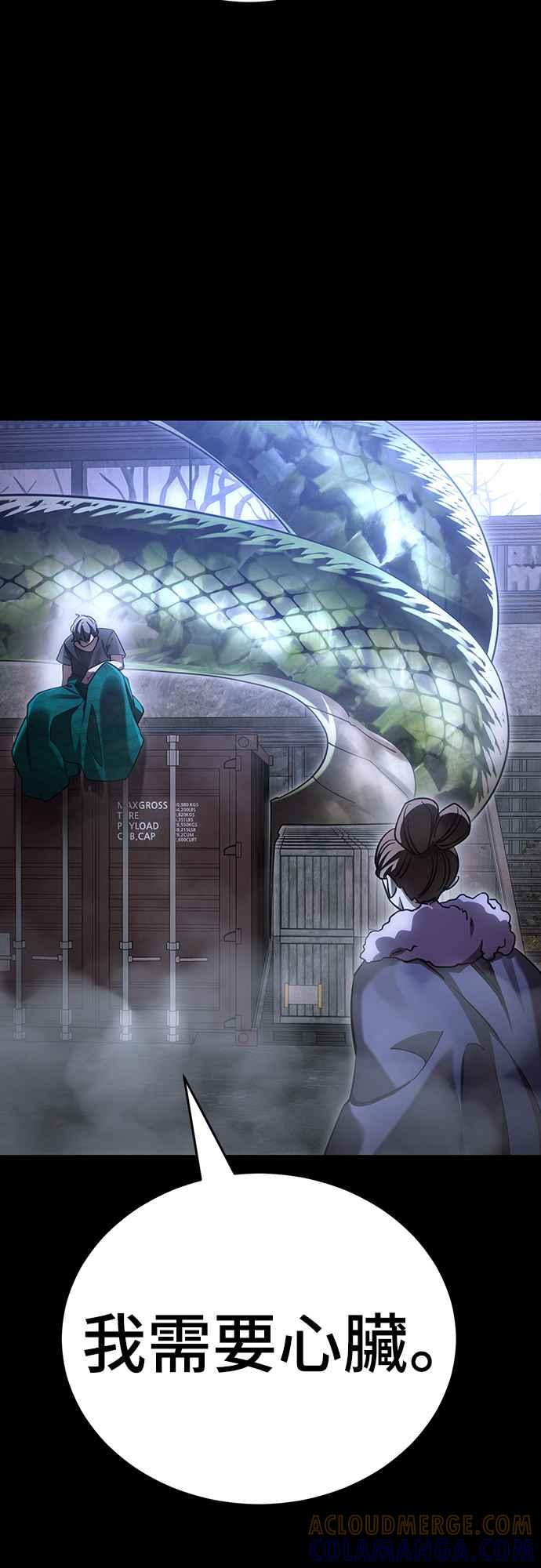 阎罗降临 - 第41话 - 第105张图