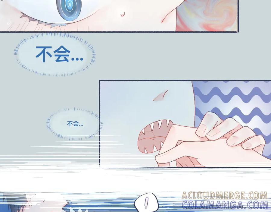 《黑道大哥的怪物打手》她的想法 第9页