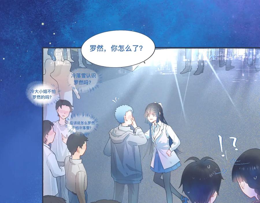 《黑道大哥的怪物打手》她的想法 第2页