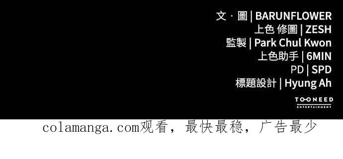 阎罗降临 - 第41话 - 第114张图