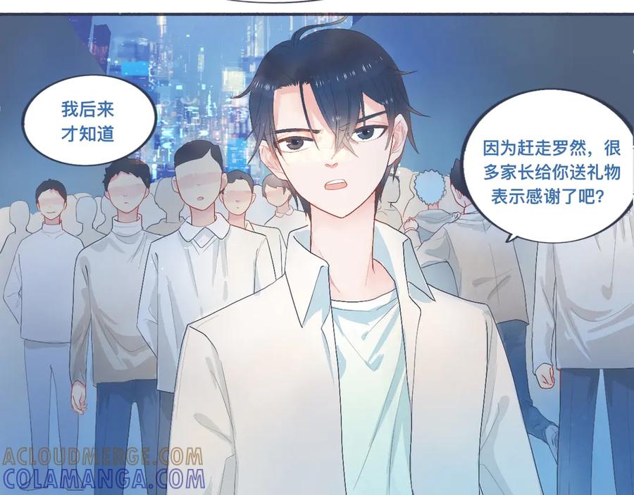 《黑道大哥的怪物打手》她的想法 第17页