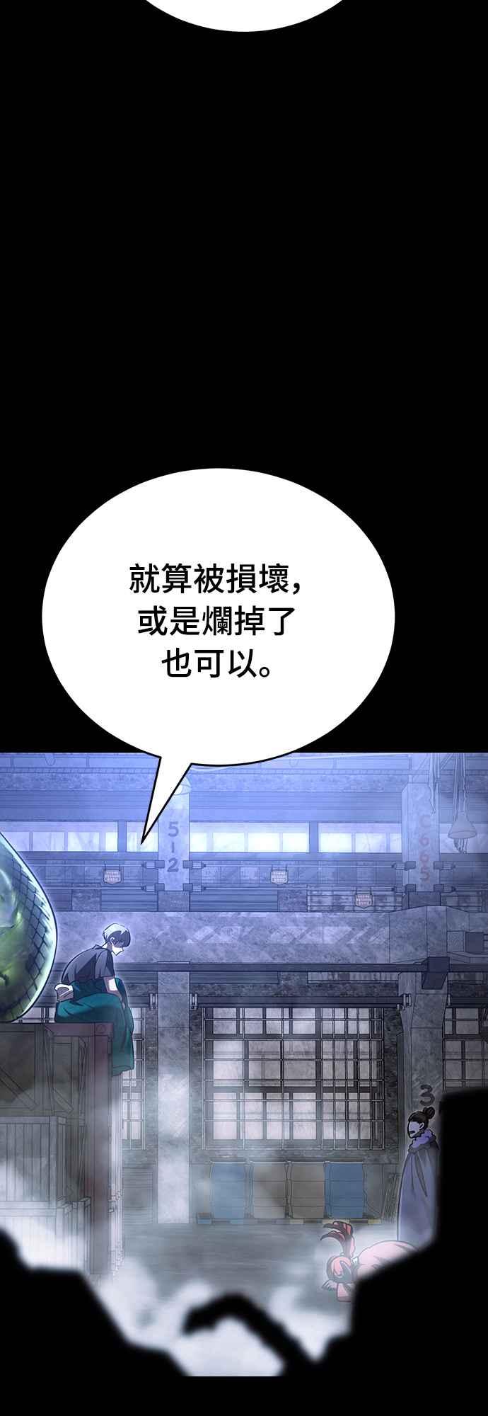 阎罗降临 - 第41话 - 第107张图