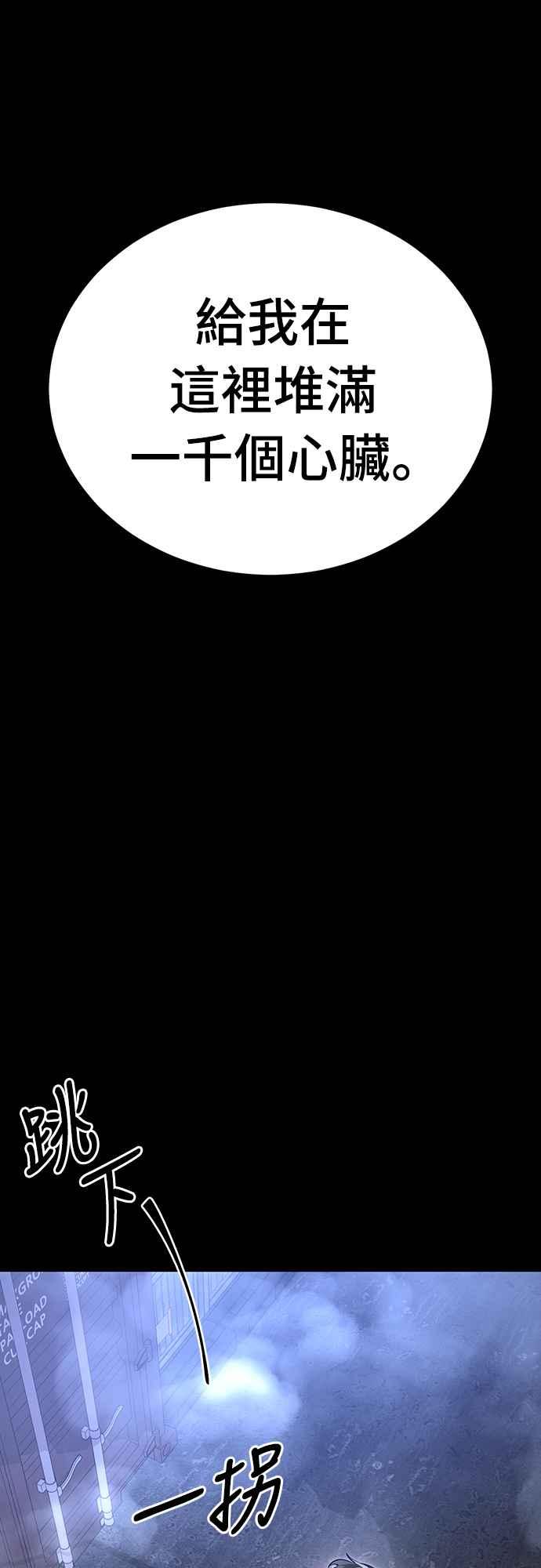 阎罗降临 - 第41话 - 第108张图