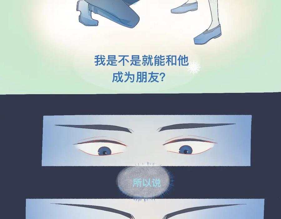 《黑道大哥的怪物打手》她的想法 第20页