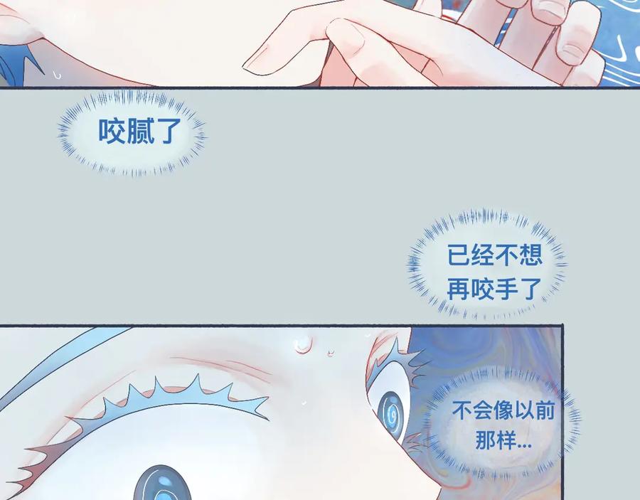 《黑道大哥的怪物打手》她的想法 第8页