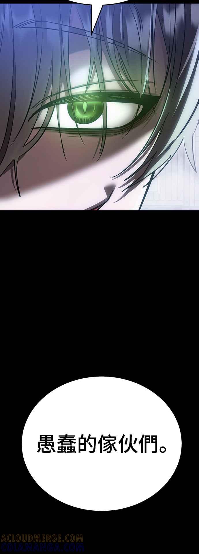 阎罗降临 - 第41话 - 第113张图