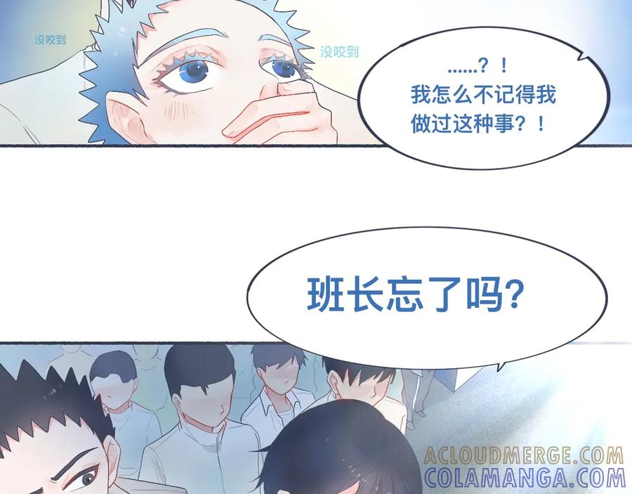 《黑道大哥的怪物打手》她的想法 第15页